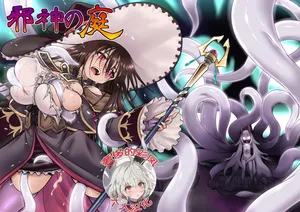 [Kazeuma (Minami Star)] Jashin No Niwa [奢侈的彩凤个人汉化]