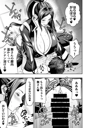 [オスワーニ] skebご依頼未発表 餓〇伝説 不知〇舞 ライダースーツ 計3P