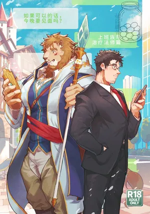 [そーちゃん]  如果可以的话，今晚要见面吗？| よければ今夜、会いませんか [Chinese][水瓶汉化]