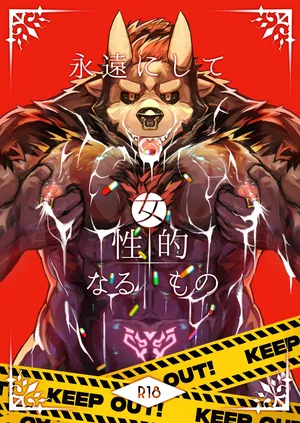 恶德诊所的肉体改造陷阱：被药物洗脑的肌肉雄牛，长出淫乱子宫惨遭轮奸强制受孕