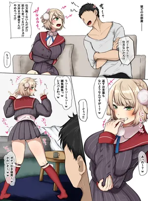 [からし めんたいこ] 生意気uimmわからせ漫画 (しぐれうい)