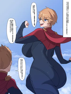 [メロム] ヒーローの引退、めすぶたのデビュー