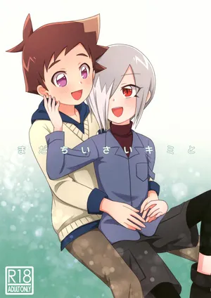 (ShotaFes 9) [M2K (Kinota)] Mada Chiisai Kimi to (Shinkansen Henkei Robo Shinkalion)