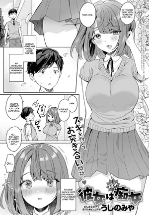 [Ushinomiya] Kanojo wa Kakure Chijo | My Girlfriend Is A Closet Nympho (COMIC Anthurium 2021-07) [English] [Digital]