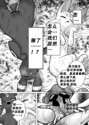 【Onaka Pekko】日月伊布的战败调教(furry)[中文][daozun个人机翻]