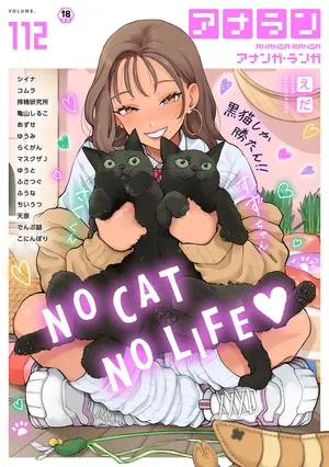 Ananga Ranga Vol. 112