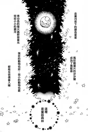 [夢際玉虫] とらきつね
