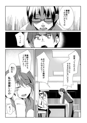 [Kuronyan] Gishi ni Shiborareru Hanashi [Decensored]