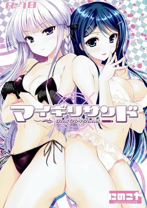 (C84) [Ninokoya (Ninoko)] MaiGiriSand (Danganronpa) [English] [Colorized]