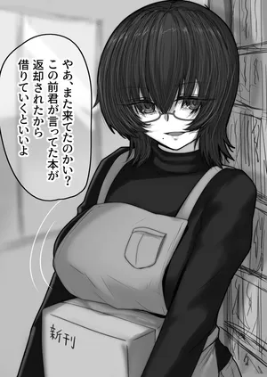 [Kinginboueki] Shisho-san ni Kokuhaku Shitara Tonde mo nai Kotowarare Katashita