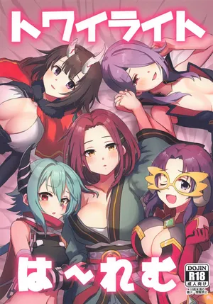 [guredoeito!] towairaitoharemu (purinsesukonekuto!ReDive)