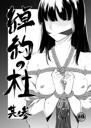 [Medical Company (Kawamura Tsukasa)] Shakuyaku no Mori San | Forest of Peonies 3 [English]