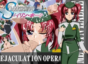 [素屋 ]射精管制官 メイリン・○ーク