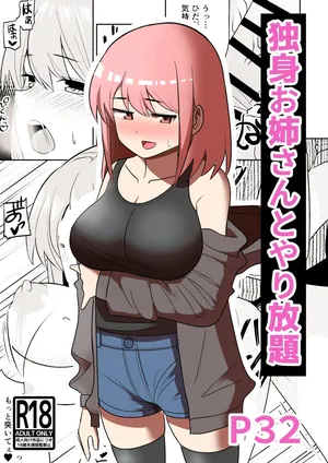 [Shikibuton Cover] Dokushin Onee-san to Yari Houdai | All-you-can-SEX with a Single Older Woman [English] [Black raven]