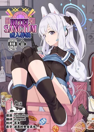 [MMU2000 (Mishima Hiroji)] HOTEL Sanctum Sennyuu Sakusen | HOTEL Sanctum 潜入作战 (Blue Archive) [Chinese] [欶澜汉化组] [Digital]