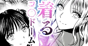 [sen1000] 着るコ〇ドーム🍎その５９