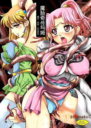 [Modae Tei] Mataikiden Maam (Dragon Quest Dai no Daibouken)[chinese]