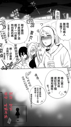 [a 3103 hut (里美)] 酒後時間（鳴人X雛田）醉裡貪歡[DL版]