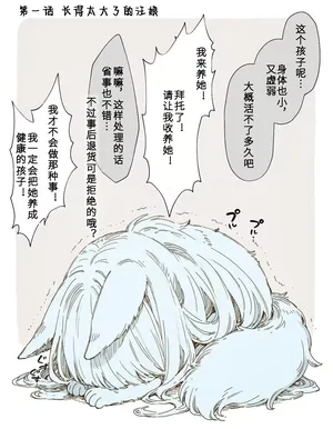 [Inumajin] Big Mizuiro and Little Me | 大大的水蓝色和小小的我 [寒风个人汉化]