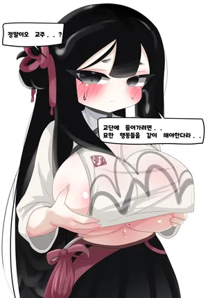 [Kitty is Meow Meow] Inkle-ui Gyodan Ibdan Manhwa (Trickcal) [Korean] [Decensored]