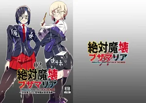 [My Cafe Saikou (Uraxia)] Zettai Makai Buzamaria 02[Chinese] [Digital]