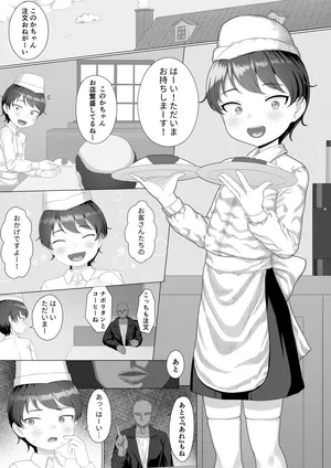 [SC Naru] Kanbanmusume wa Ganbariya san❗ ️