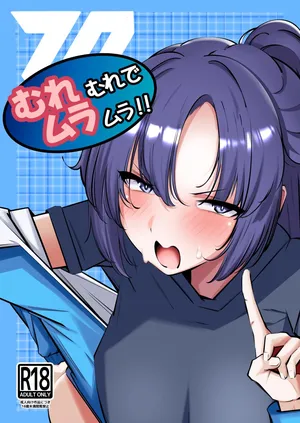 [Suna no Shiro (4pril)] Tame x Tame x Tame (Blue Archive) [Digital]