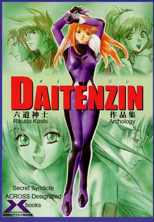 [RIKUDO Koshi] Municipal force Daitenzin + Double intention [English]