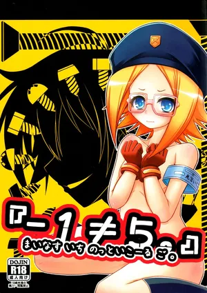 (C81) [Neguradou (Rakka Ryuusui)] 『-1≠5。』 Minus Ichi Not Equal Go. (Medaka Box)