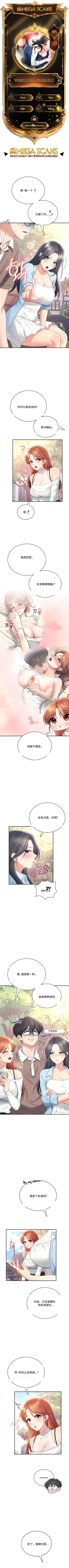 飞机杯女神连线中 Wireless Onahole - Chapter 86 机翻