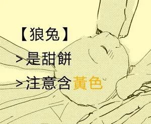 [十炎Shiyan] Legoshi x Haru