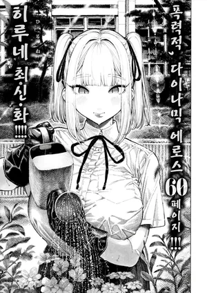 [Hirune] Hiiragi Senpai Kunkunkunkun+Panpanpanpan | 히이라기 선배 킁카킁카+팡팡팡팡 [노모]