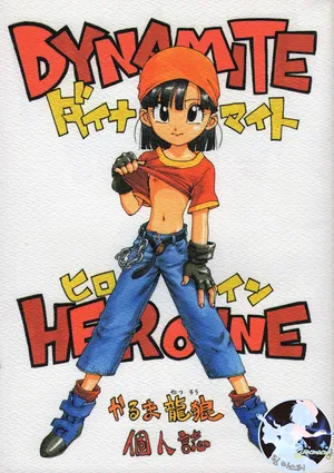 (C52) [Karumaya (Karma Tatsurou)] Dynamite Heroine (Dragon Ball GT) [Korean]