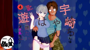 [Delirium Bear] Uzaki wants to play! ④ [Chinese]