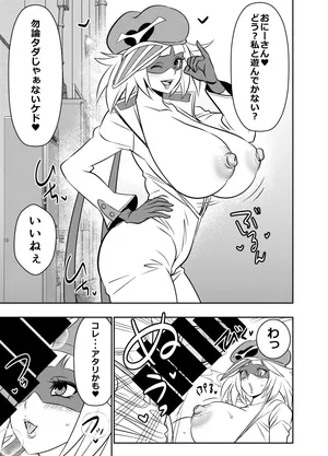 [オスワーニ] skebご依頼未発表 ヤッター〇ン2号 上〇愛 計6P