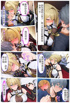 [ajib4401] それぞれの思惑  [中国翻訳]AI漫画