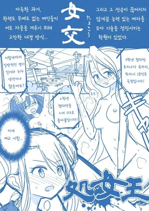 [Yorutake] Virgin Queen Ch. 1-220  | 처녀왕 1-220화 [Korean]