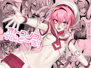 [Manpo+] オトコノコらぶどーる！[Digital]