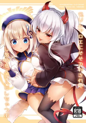 (Pretty Bomb! 名古屋6) [碧猫 (みどり)] グリムアロエにそそのかされてしあわせハピハピしちゃう本 (ボンバーガール) [DL版]