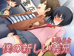 [Chijoku An] Boku no Atarashii Imouto [Chinese] [950f7a44个人汉化]