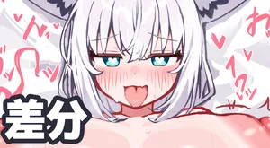 [Deaver] 発情期爆乳キツネ激しいエッチ (ホロライブ)