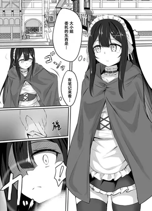 [ななのーと] pixiv委托漫画 [中国翻訳]