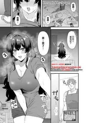 [Agape]幼馴染のアソコが気になる！