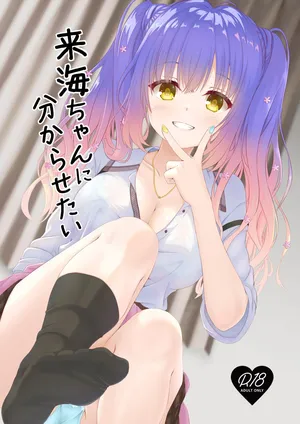 (C106) [Hisyoku no Tansansui (Hirotti)] Kurumi-chan ni Wakarasetai (Tenshi Souzou RE-BOOT!) [Chinese] [想舔羽月的jio组 汉化]