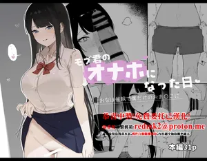 [Haruto Koubou (Haruto)] Mob-kun no Onaho ni Natta Hi [Chinese]