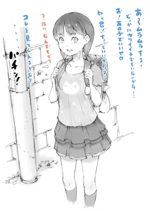 [名無しのチンポップ] らくがき