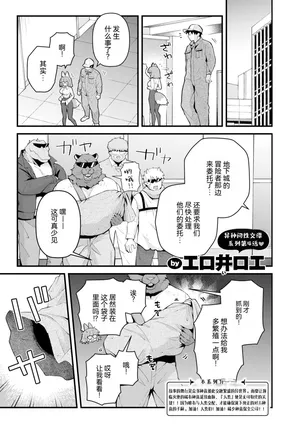 [Eroi-Roe] Zetsumetsu Kikikaihi File Rea Rabirin no Baai | 灭绝危机回避档案 稀有拉比林篇 (COMIC Kairakuten 2026-07) [Chinese] [RanaMycin个人汉化] [Digital]
