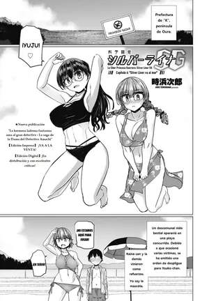 [Tokihama Jiro] Kagaku Touki Silver Raina SG Cap.6 (COMIC Penguin Club 2025-08) [Spanish] [Digital]