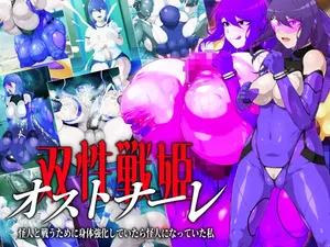 [GFF (Kuribayashi Chris)] [CH] So sei senhime osutonāre kaijin to tatakau tame ni karada o kyoka shite itara kaijin ni natte ita watashi