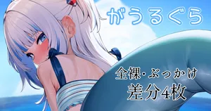 [あじしお] 🦈ちゃんと人気のない岩場でふたりきり… (ホロライブ)